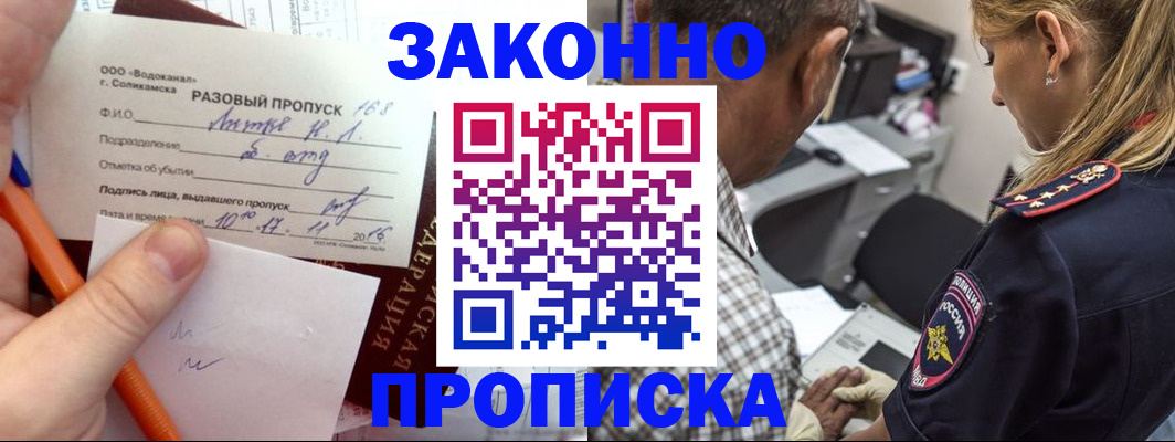 регистрация в Назарово