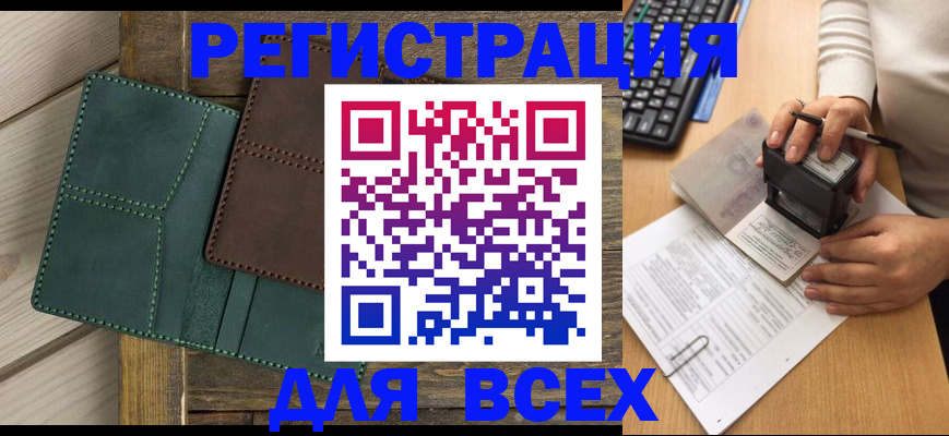 регистрация для дет. сада в Назарово